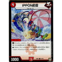 【中古】[TCG]デュエマ DMRP06 81/93C IPPO