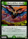 【中古】[TCG]デュエマ DMRP06 89/93C ウ