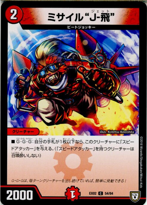 š[TCG]ǥ奨 DMEX02 54/84C ߥ J-(20180714)