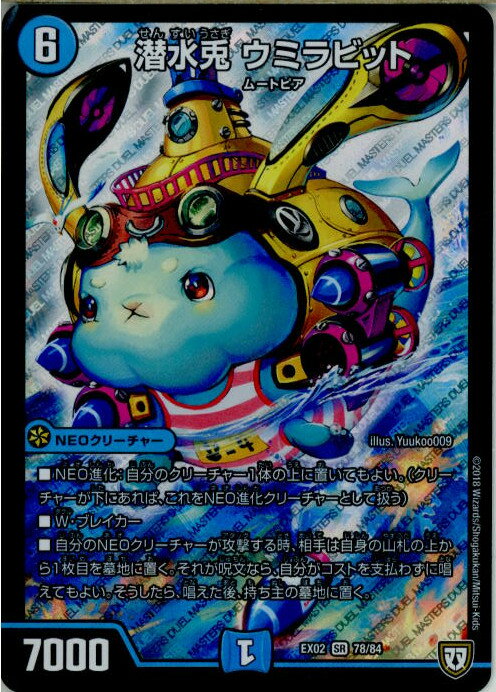 š[TCG]ǥ奨 DMEX02 78/84SR  ߥӥå(20180714)