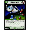 yÁz[TCG]fG} DMRP07 53/94U V̂񂻌N(20180922)