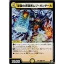 【中古】[TCG]デュエマ DMRP07 58/94C 豪雷