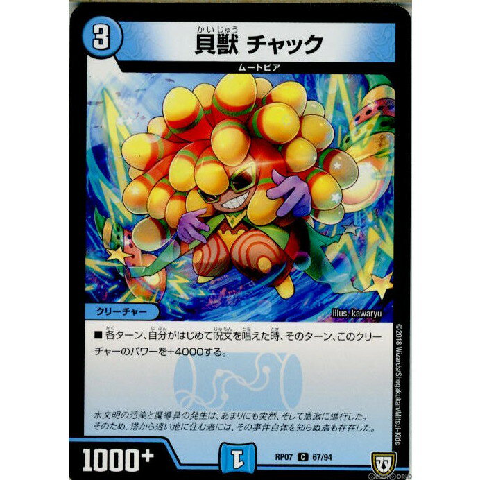 ǥ SHOP㤨֡š[TCG]ǥ奨 DMRP07 67/94C  å(20180922פβǤʤ30ߤˤʤޤ