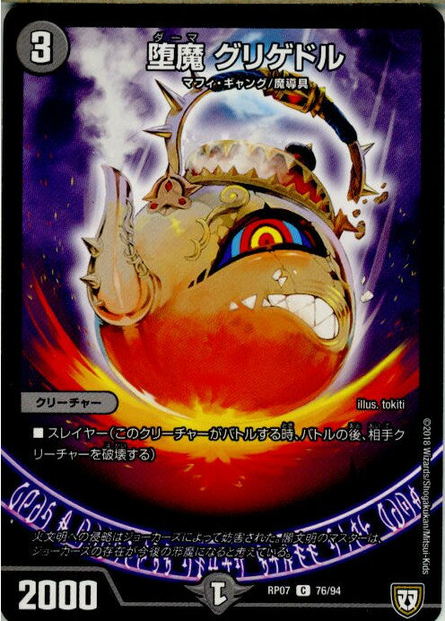 š[TCG]ǥ奨 DMRP07 76/94C  ꥲɥ(20180922)