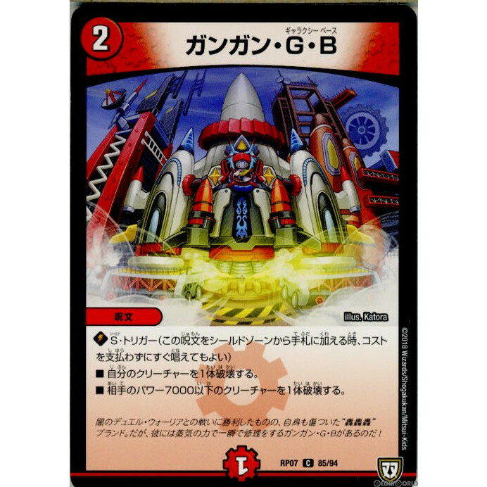 š[TCG]ǥ奨 DMRP07 85/94C 󥬥GB(20180922)