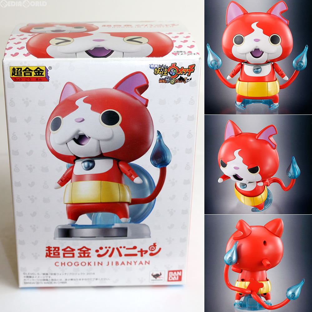 【新品即納】[TOY]超合金 ジバニャン 妖怪ウォッチ バンダイ(20150221)