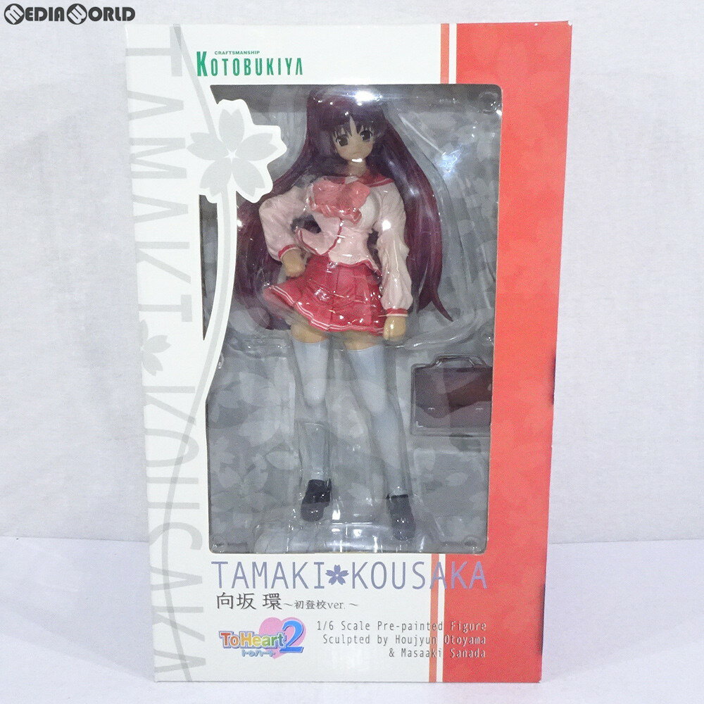 【中古】[FIG] 向坂環(こうさかたまき) 〜初登校Ver.〜 ToHeart2(トゥハート2)  ...