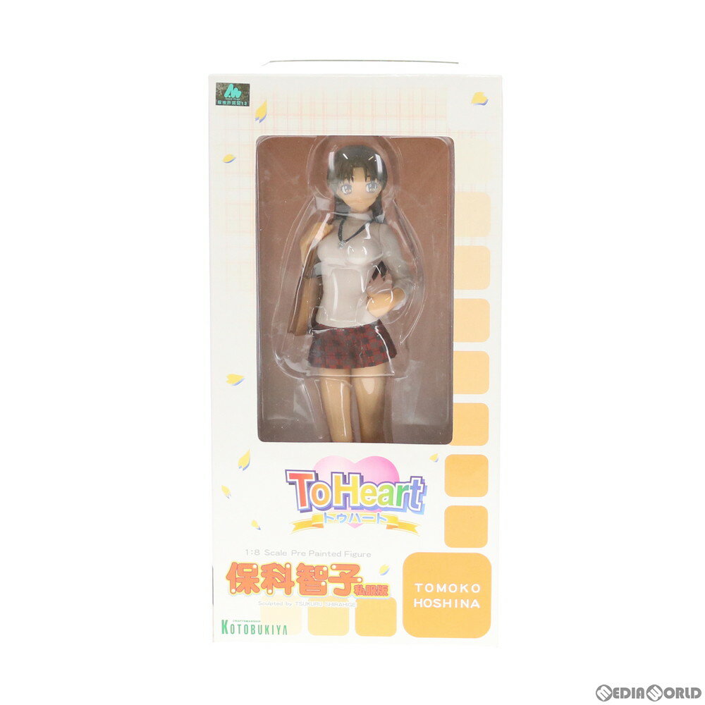 【中古】[FIG] 保科智子(ほしなともこ) 私服版 ToHeart(トゥハート) 1/8 完成品  ...