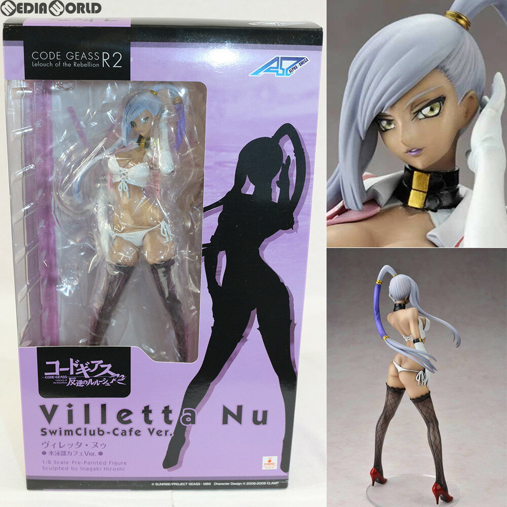 【中古】[FIG]ヴィレッタ・ヌゥ 水泳部カフェVer. コードギアス 反逆のルルーシュR2 1/8 ...