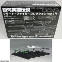 【中古】[FIG]銀河英雄伝説 フリート・ファイル・コレクション Vol.1R 完成品 フィギュア らいとすたっふ(20100725)