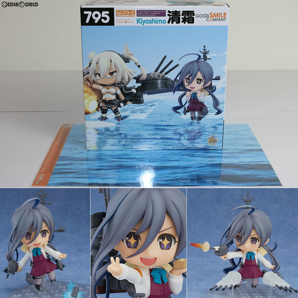 【中古】[FIG] GOODSMILE ONLINE SHOP限定特典付属 ねんどろいど 795 清霜(きよしも) 艦隊これくしょん ‐艦これ‐ 完成品 可動フィギュア グッドスマイルカンパニー(20180120)のサムネイル