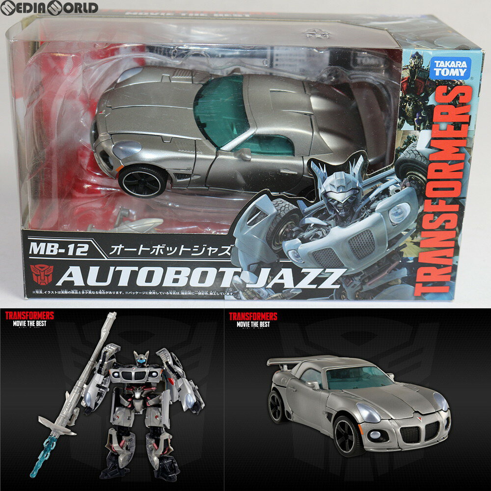 【中古】[TOY]トランスフォーマームービー MB-12 オートボットジャズ 完成トイ タカラトミー(20180224)