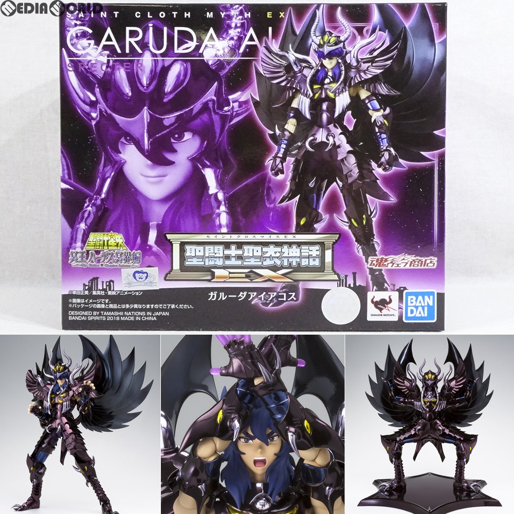 【中古】[FIG]魂ウェブ商店限定 聖闘士聖衣神話EX ガルーダアイアコス 聖闘士星矢 冥王ハーデス冥界編・後章 完成品 可動フィギュア バンダイスピリッツ(20181122)