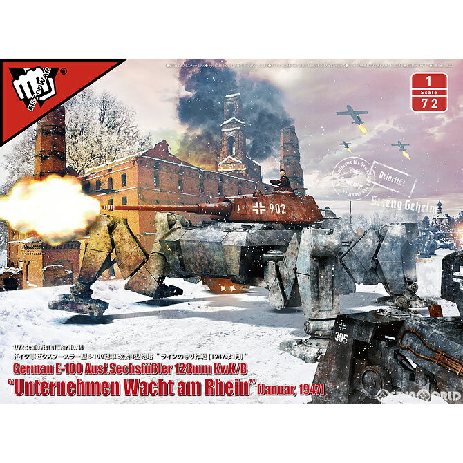 【新品即納】[PTM]FIST OF WAR(フィスト・オブ・ウォー) 1/72 ドイツ軍E-100 ゼクスフースラー型 改装B型砲塔 ラインの守り作戦1947年1月 プラモデル(47014) ロケットモデルズ(20190215)