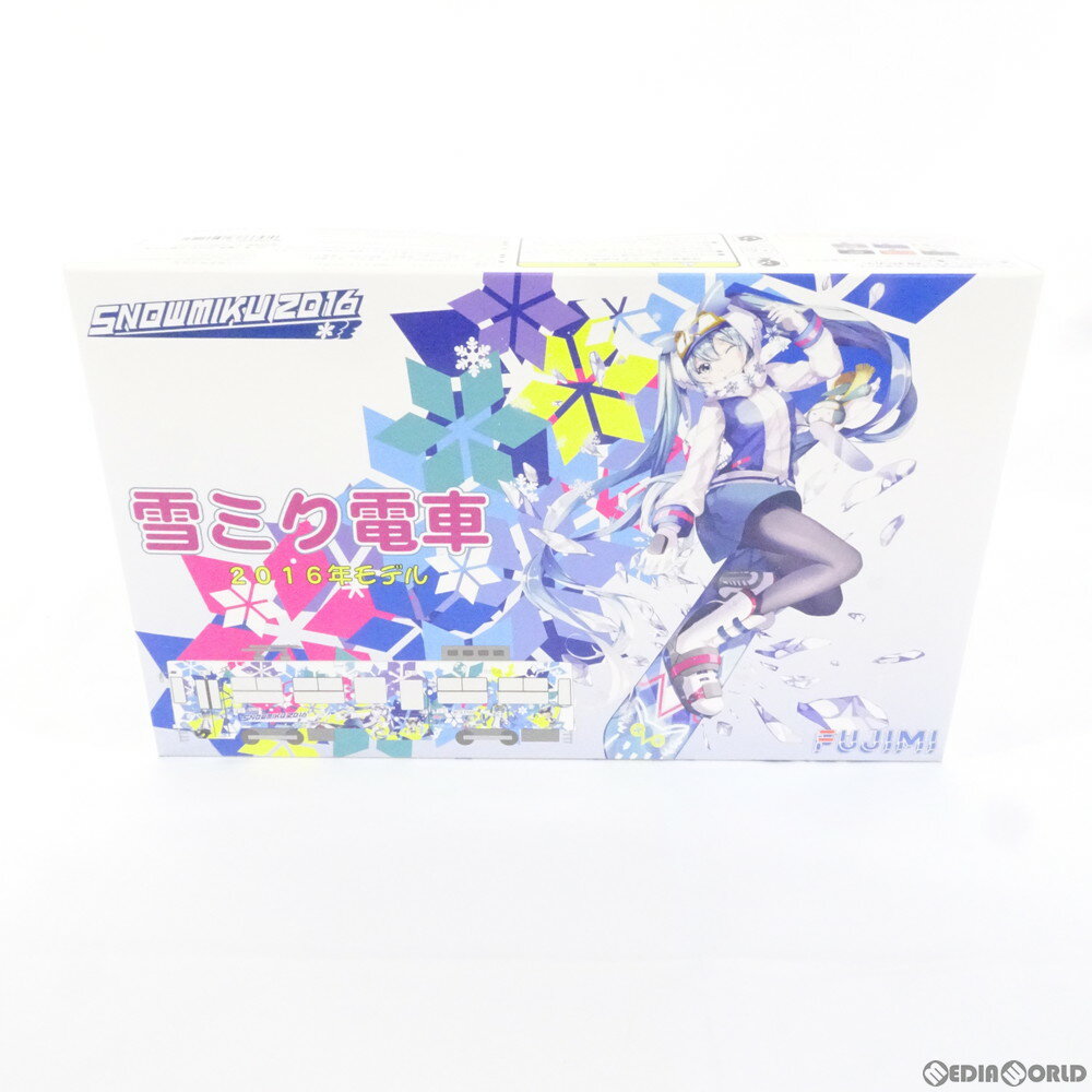 【中古】[PTM]1/150 雪ミク電車 2016年 札幌市交通局3300形 キャラクター・ボーカル・シリーズ01 初音ミク プラモデル(910215) FUJIMI(フジミ)(20160220)