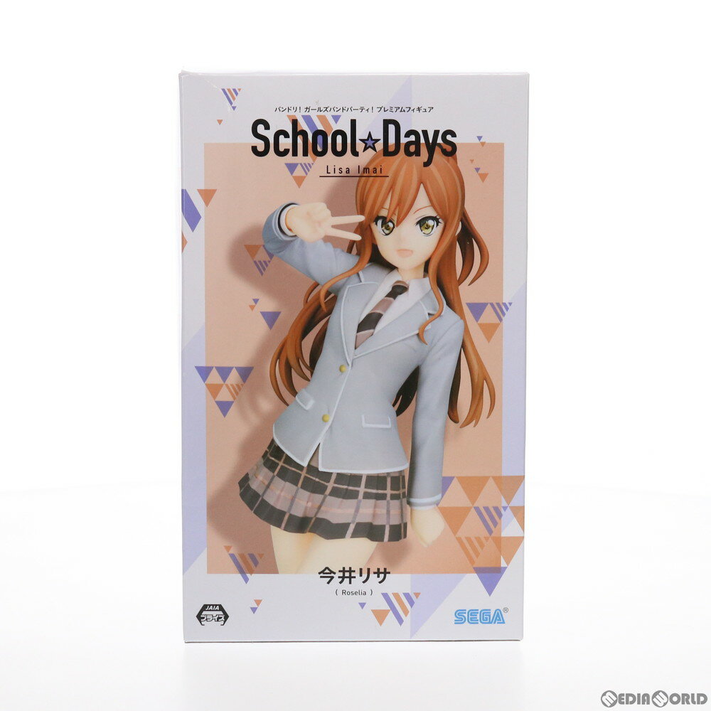 コレクション, フィギュア FIG() SchoolDays BanG Dream!(!) ! (1030994) (20190620)