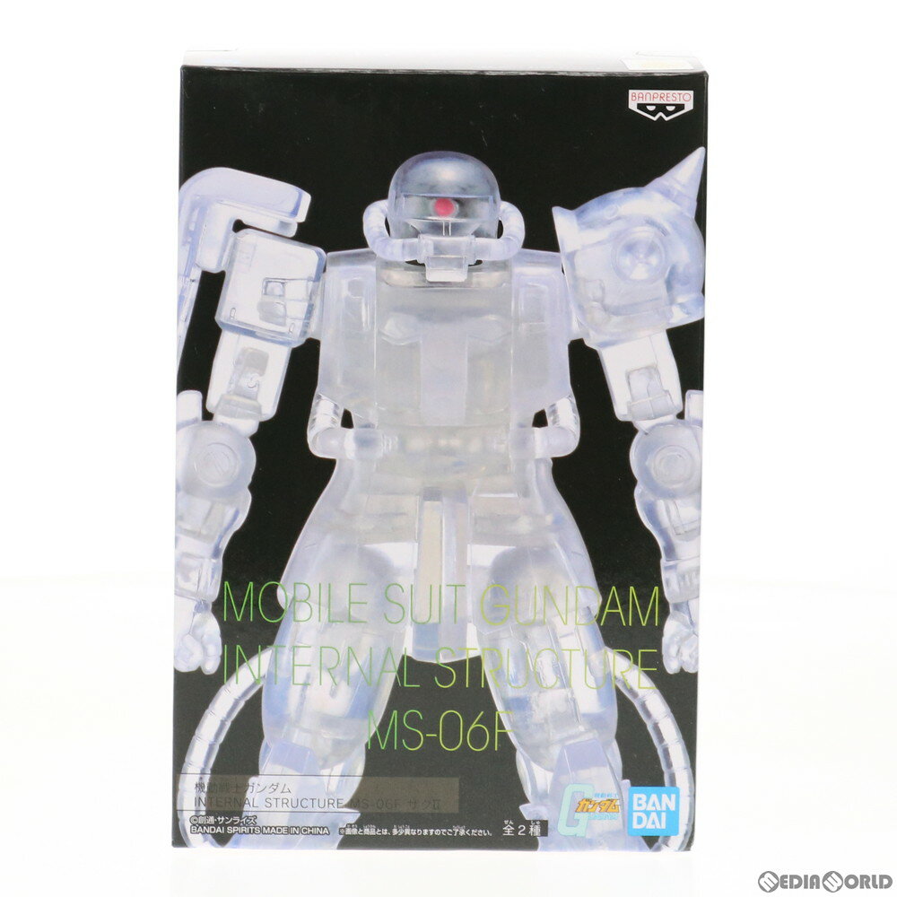 【中古】[FIG]MS-06F ザクII(モノアイカラーver.) INTERNAL STRUCTURE MS-06F ザクII 機動戦士ガンダム フィギュア プライズ(82357) バンプレスト(20200831)