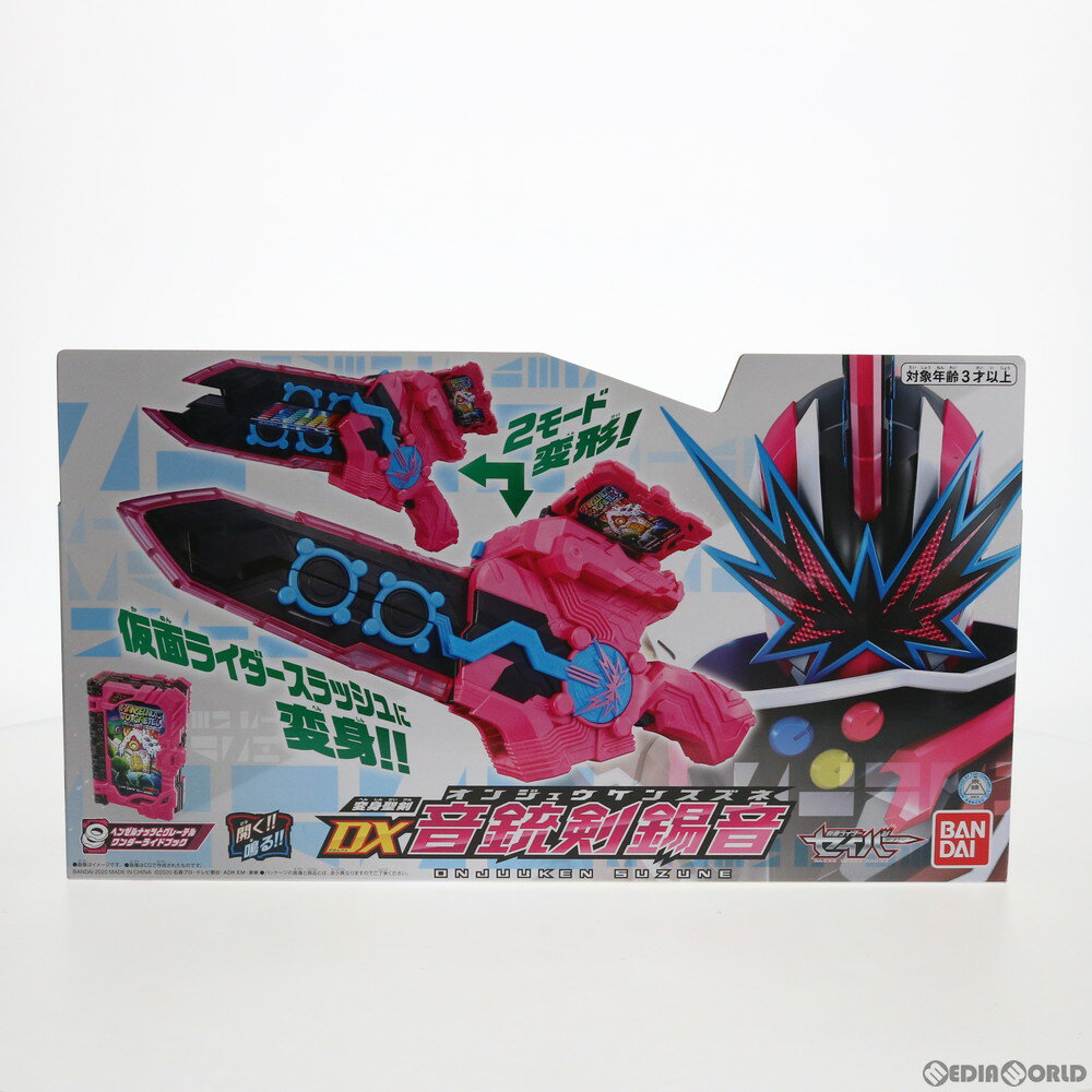 【中古】[TOY]変身聖剣 DX音銃剣錫音(オンジュウケンスズネ) 仮面ライダーセイバー/聖刃 完成トイ バンダイ(20201107)のサムネイル