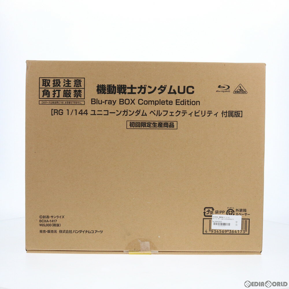 【中古】[PTM]初回限定 機動戦士ガンダムUC Blu-ray BOX Complete Edition(RG 1/144 ユニコーンガンダム ペルフェクティビリティ 付属版) プラモデル(BCXA-1417) バンダイナムコアーツ(20190226)