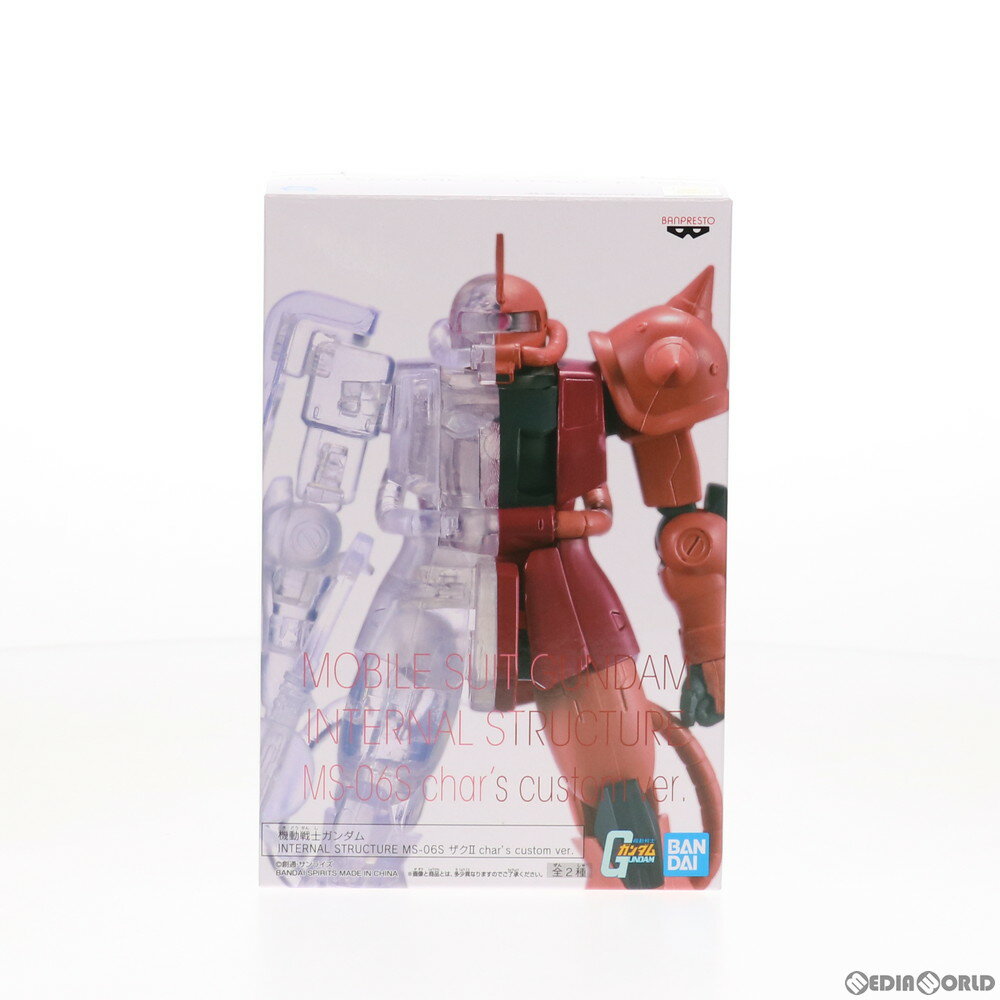 【中古】[FIG]シャア専用ザク 機動戦士ガンダム INTERNAL STRUCTURE MS-06S ザクII char's custom ver. フィギュア プライズ(2526939) バンプレスト(20210420)