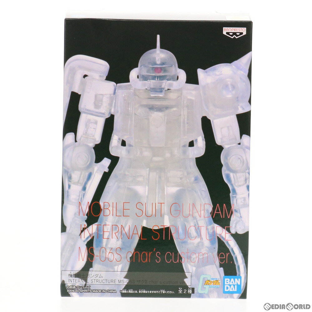 【中古】[FIG]シャア専用ザク(モノアイカラーver.) 機動戦士ガンダム INTERNAL STRUCTURE MS-06S ザクII char's custom ver. フィギュア プライズ(2526939) バンプレスト(20210420)