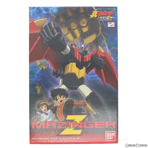中古 PTM メカニックコレクションマジンガーZ(ゴッドスクランダー付)真マジンガー衝撃Z編プラモデルバンダイ(201801