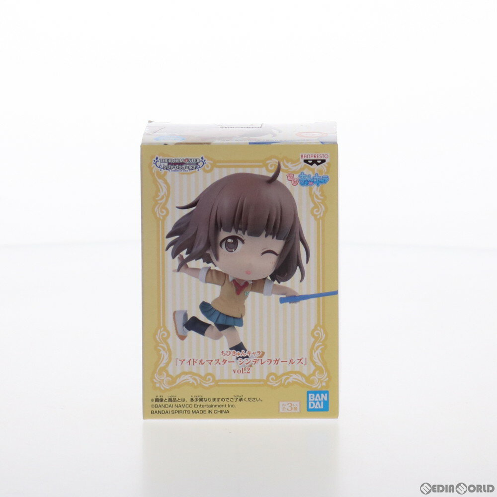 【中古】 FIG 喜多見柚(きたみゆず) ちびきゅんキャラ アイドルマスター シンデレラガールズ vol.2 フィギュア プライズ(82490) バンプレスト(20201125)