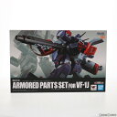 【中古】[TOY]魂ウェブ商店限定 DX超合金 VF-1J対応アーマードパーツセット 超時空要塞マクロス 完成品 トイ用アクセサリ バンプレスト(20210930)