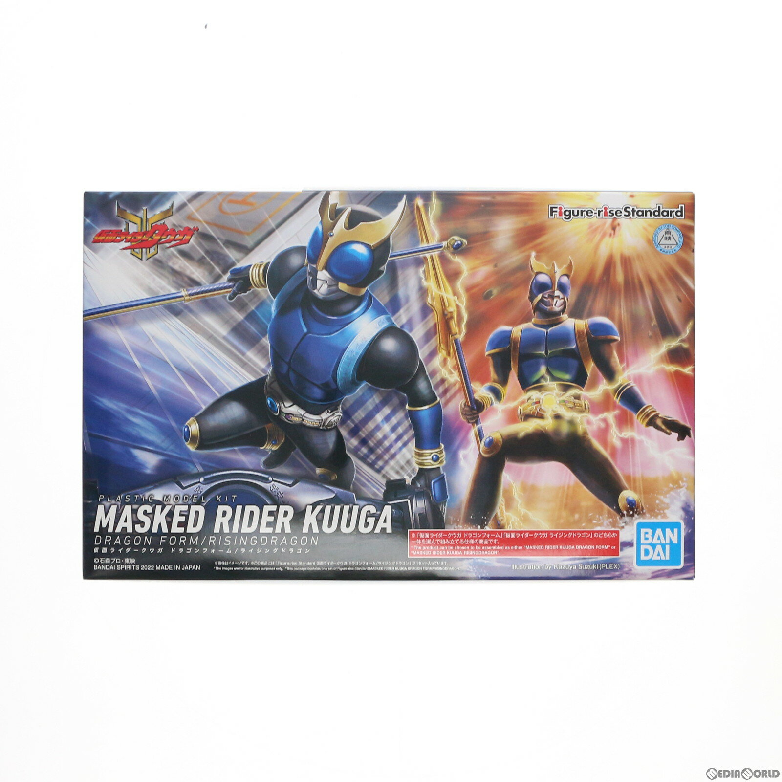 【中古】[PTM] プレミアムバンダイ限定 Figure-rise Standard(フィギュアライズ スタンダード) 仮面ライダークウガ ドラゴンフォーム/ライジングドラゴン プラモデル バンダイスピリッツ(20220131)のサムネイル