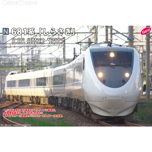 KATO「683系2000番台しらさぎ5両」 | きままな鉄道模型 KATO「683系2000番台しらさぎ5両」 | きままな鉄道模型
