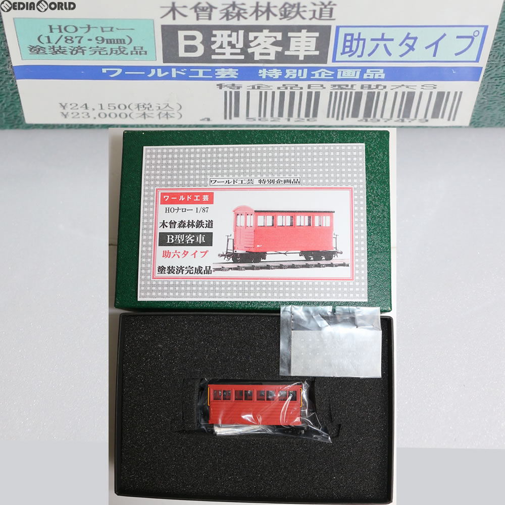 【中古】[RWM]497479 木曾森林鉄道 B型客車 助六タイプ HOナローゲージ 9mm 鉄道模型 ワールド工芸(20160430)