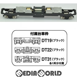 【新品】【お取り寄せ】 RWM 259664 鉄道コレクション(鉄コレ) 動力ユニット 20.5m級用A TM-16 Nゲージ 鉄道模型 TOMYTEC(トミーテック)(20160405)