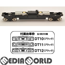 【新品】【お取り寄せ】[RWM]259572 鉄道コレクション(鉄コレ) 動力ユニット 17m級用B TM-07R Nゲージ 鉄道模型 TOMY…