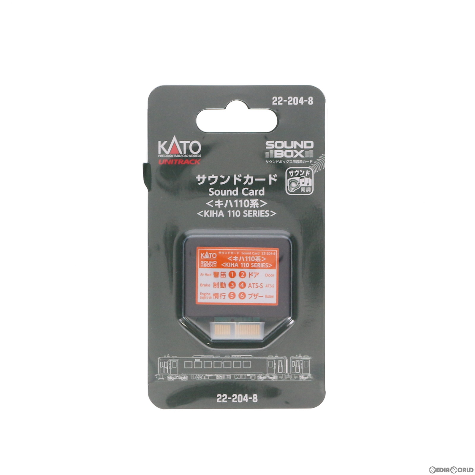 ڿʡۡڤ󤻡[RWM]22-204-8 ɥ 110 N ŴƻϷ KATO(ȡ)(20180802)