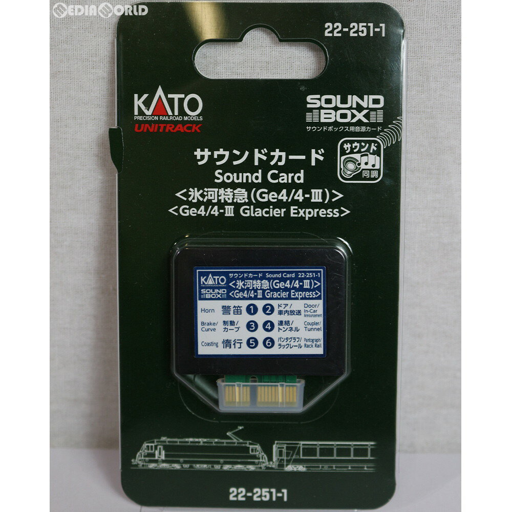 【新品】【お取り寄せ】[RWM]22-251-1 サウンドカード 氷河特急(Ge4/4-III) Nゲージ 鉄道模型 KATO(カトー)(20180805)