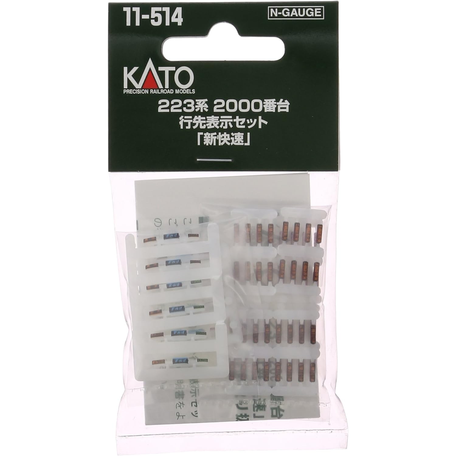 ǥ SHOP㤨֡ڿʡۡڤ󤻡[RWM]11-514 223 2000 ɽå ֿ® N ŴƻϷ KATO(ȡ(20080430פβǤʤ1,840ߤˤʤޤ