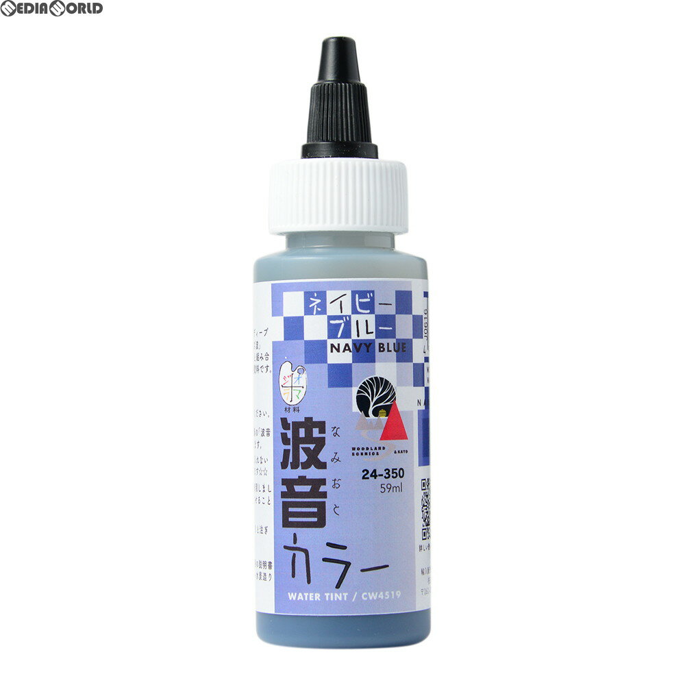 ڿʡۡڤ󤻡[RWM]24-350 ƥ Ȳ顼 ͥӡ֥롼(59ml) ŴƻϷ KATO(ȡ)/WOODLAND SCE...