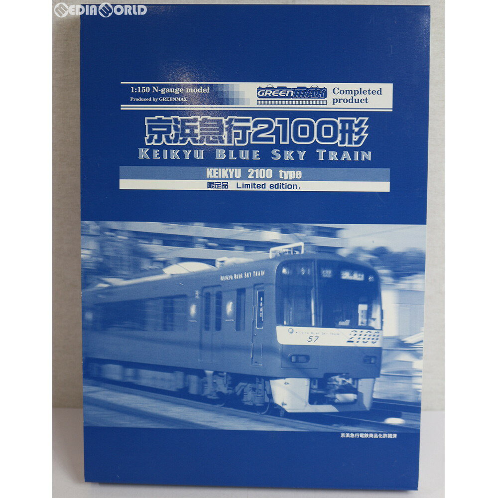 【中古】[RWM]4911 限定品 京浜急行2100形「ブルースカイトレイン」 8輌編成セット Nゲージ 鉄道模型 GREENMAX(グリーンマックス)(20071231)