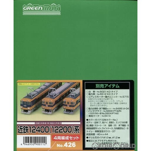【新品即納】[RWM](再販)426 近鉄12400(12200)系 4両編成セット エコノミーキット 未塗装組立てキット Nゲージ 鉄道模型 GREENMAX(グリーンマックス)(20210210)のサムネイル
