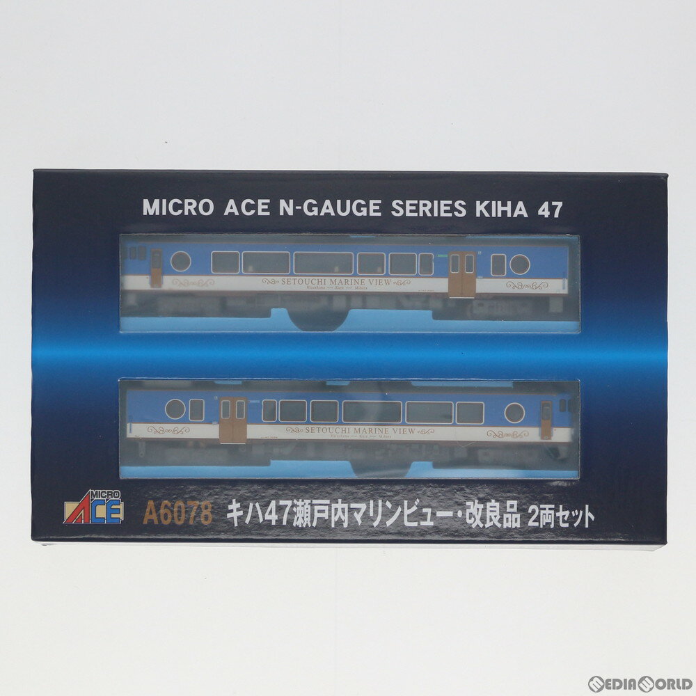 【新品即納】[RWM]A6078 キハ47 瀬戸内マリンビュー・改良品 2両セット Nゲージ 鉄道模型 MICRO ACE(マイクロエース)(20200530)
