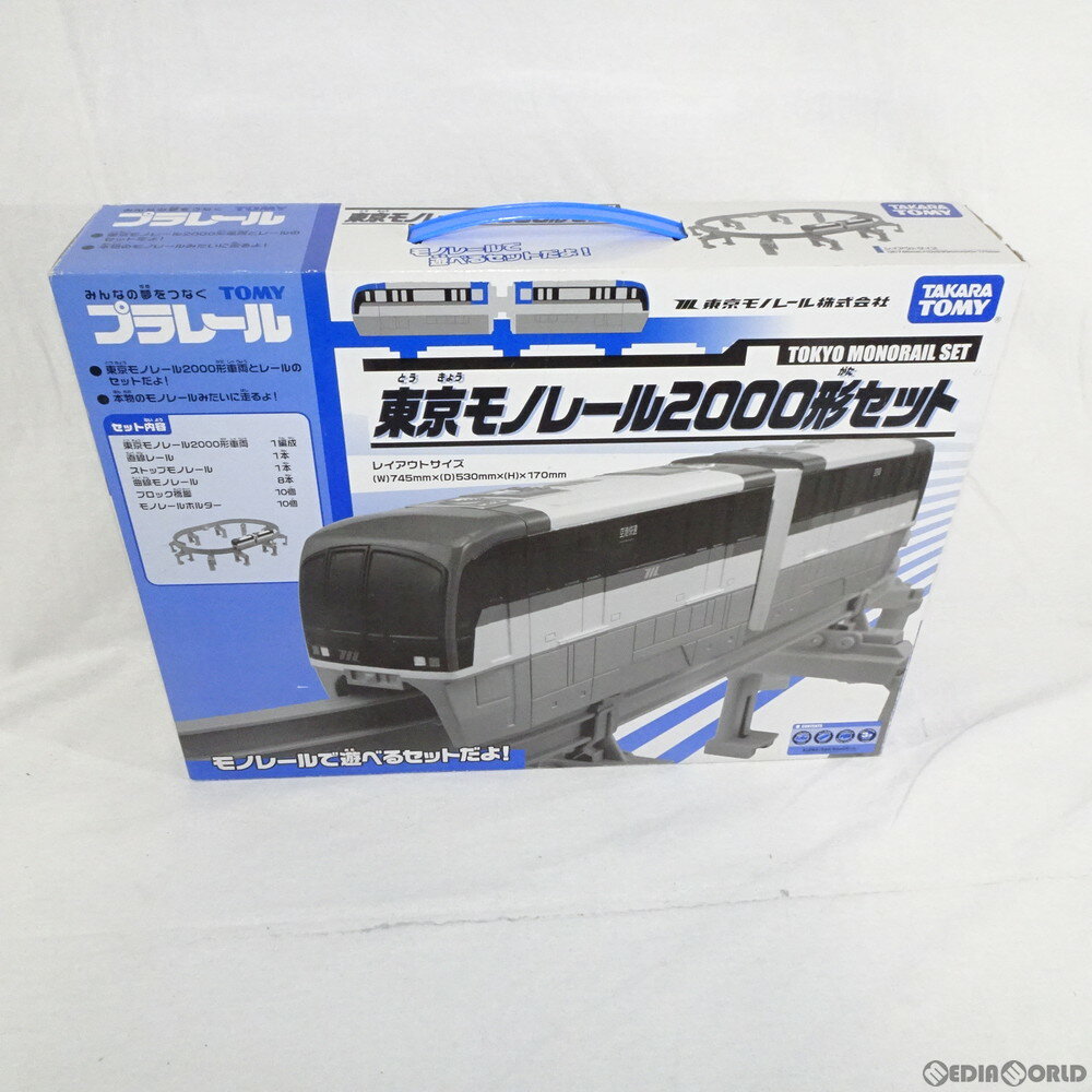 【中古】[RWM]プラレール 東京モノレール2000形セット 鉄道模型 2013年 プラレール博 in TOKYO限定 タカラトミー(20130426)