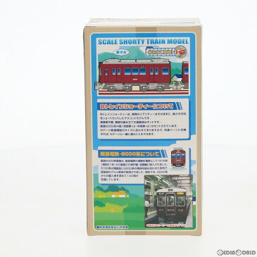 【中古】[RWM]Bトレインショーティー 阪急電鉄6000系 4両セット 組み立てキット Nゲージ 鉄道模型 バンダイ(20080930)