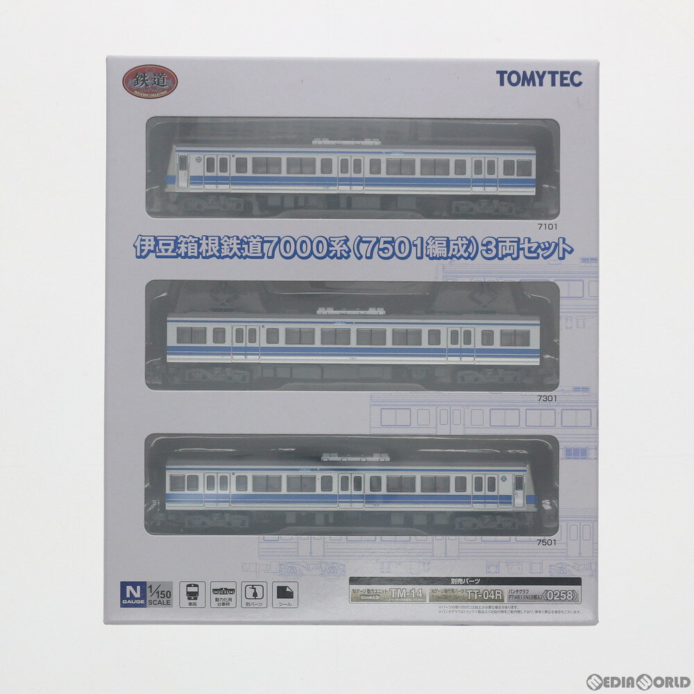 【新品】【お取り寄せ】[RWM]313984 鉄道コレクション(鉄コレ) 伊豆箱根鉄道7000系(7501編成) 3両セット(動力無し) Nゲージ 鉄道模型 TOMYTEC(トミーテック)(20201219)のサムネイル