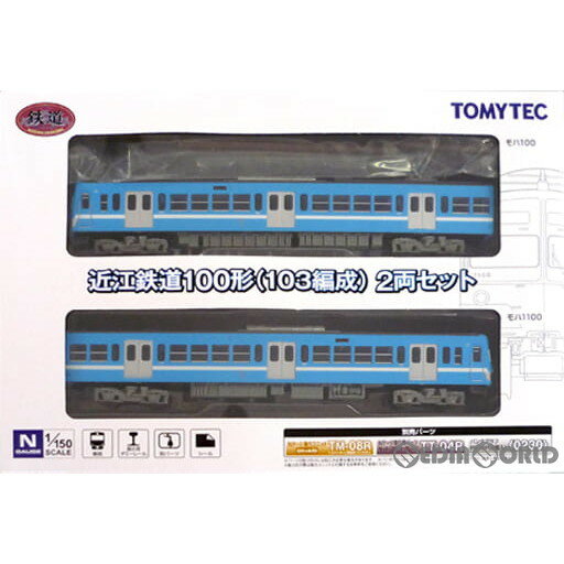 【新品】【お取り寄せ】[RWM]265337 鉄道コレクション(鉄コレ) 近江鉄道100形(103編成) 2両セット(動力無し) Nゲージ 鉄道模型 TOMYTEC(トミーテック)(20160522)のサムネイル