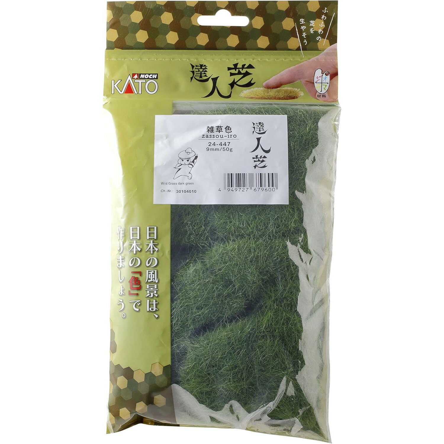 ڿʡۡڤ󤻡[RWM]24-447 ãͼ  9mm NHO ŴƻϷ KATO(ȡ)(20211216)