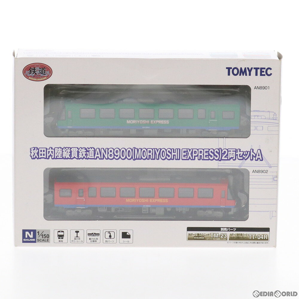 【中古】[RWM]282471 鉄道コレクション(鉄コレ) 秋田内陸縦貫鉄道 AN8900 MORIYOSHI EXPRESS 2両セットA(動力無し) Nゲージ 鉄道模型 TOMYTEC(トミーテック)(20170625)のサムネイル