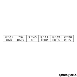 【予約安心発送】[RWM]10-1724 郵便・荷物列車「東海道・山陽」6両セットB(動力付き) Nゲージ 鉄道模型 KATO(カトー)(2022年03月)