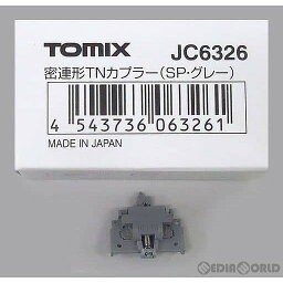 【新品】【お取り寄せ】[RWM](再販)JC6326 密連形TNカプラー SP・グレー 1個入 Nゲージ 鉄道模型 TOMIX(トミックス)(20221201)