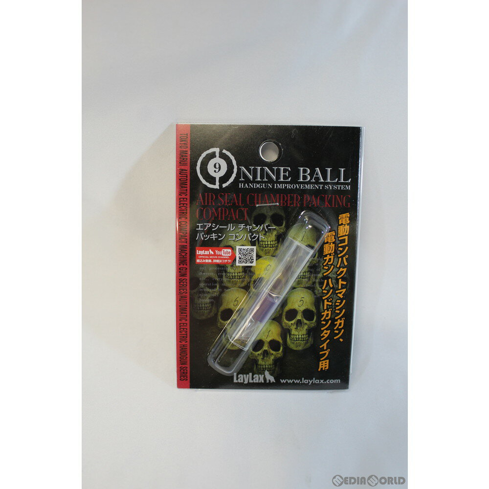 【新品即納】[MIL]LayLax(ライラクス) NINE BALL(ナインボール) エアシールチャンバーパッキンコンパクト ソフト 電動ハンドガン&コンパクトマシンガン用(20180930)