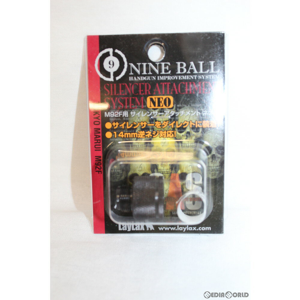 【新品】【お取り寄せ】[MIL]LayLax(ライラクス) NINE BALL(ナインボール) 東京マルイ M92F サイレンサーアタッチメントシステムNEO[14mm逆ネジ・CCW](20190131)